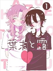 墨线江湖漫画改编封面